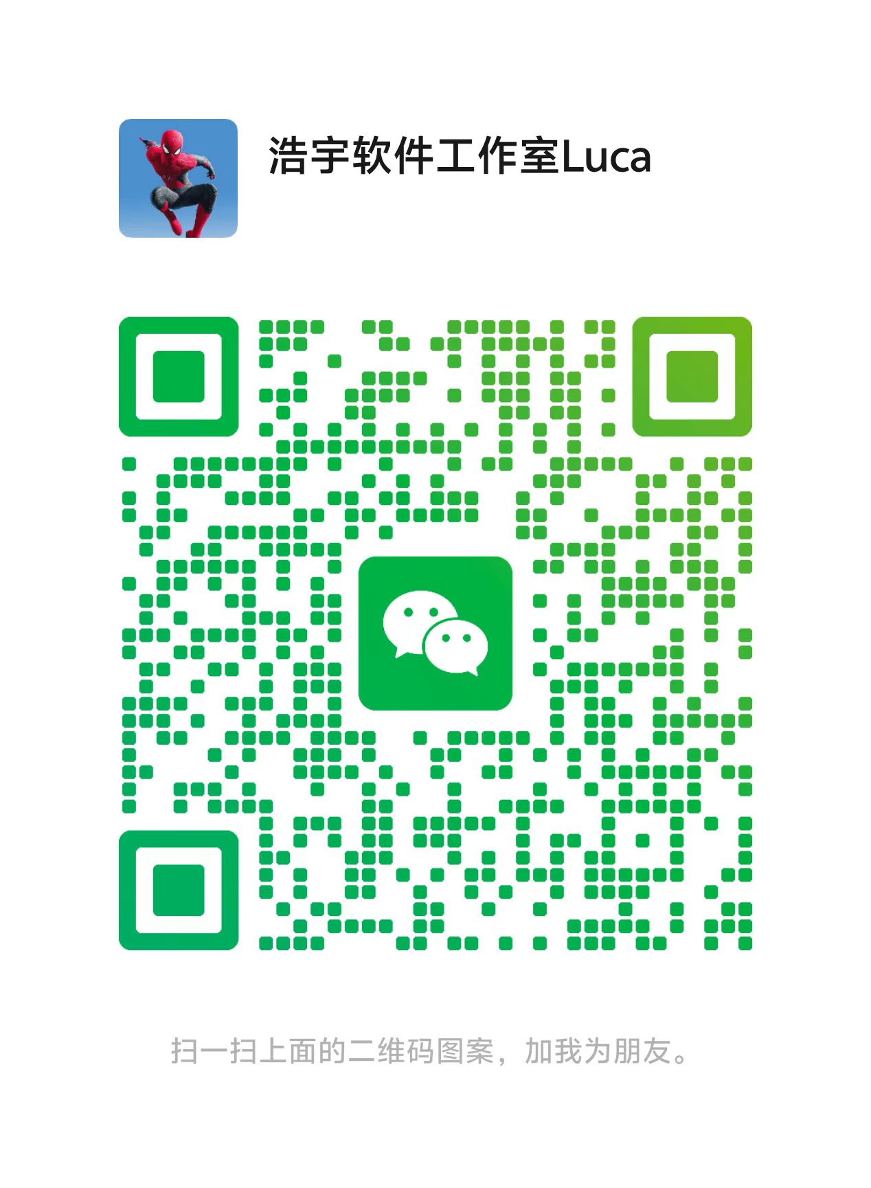微信二维码